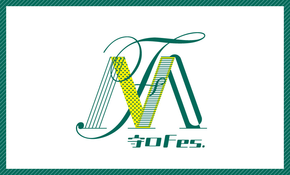 守口Fes. ロゴ 2016年10月